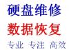 郑州专业修复移动硬盘 u盘照片文档数据